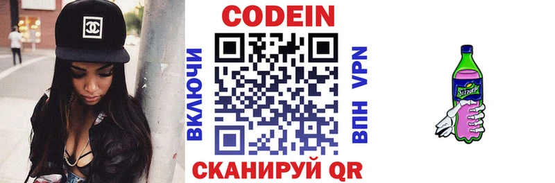Кодеиновый сироп Lean Purple Drank  Пласт 