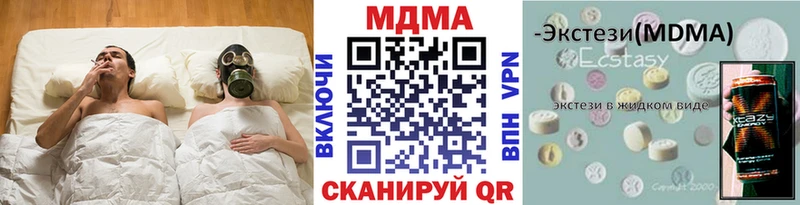 ОМГ ОМГ ссылка  Пласт  MDMA молли 